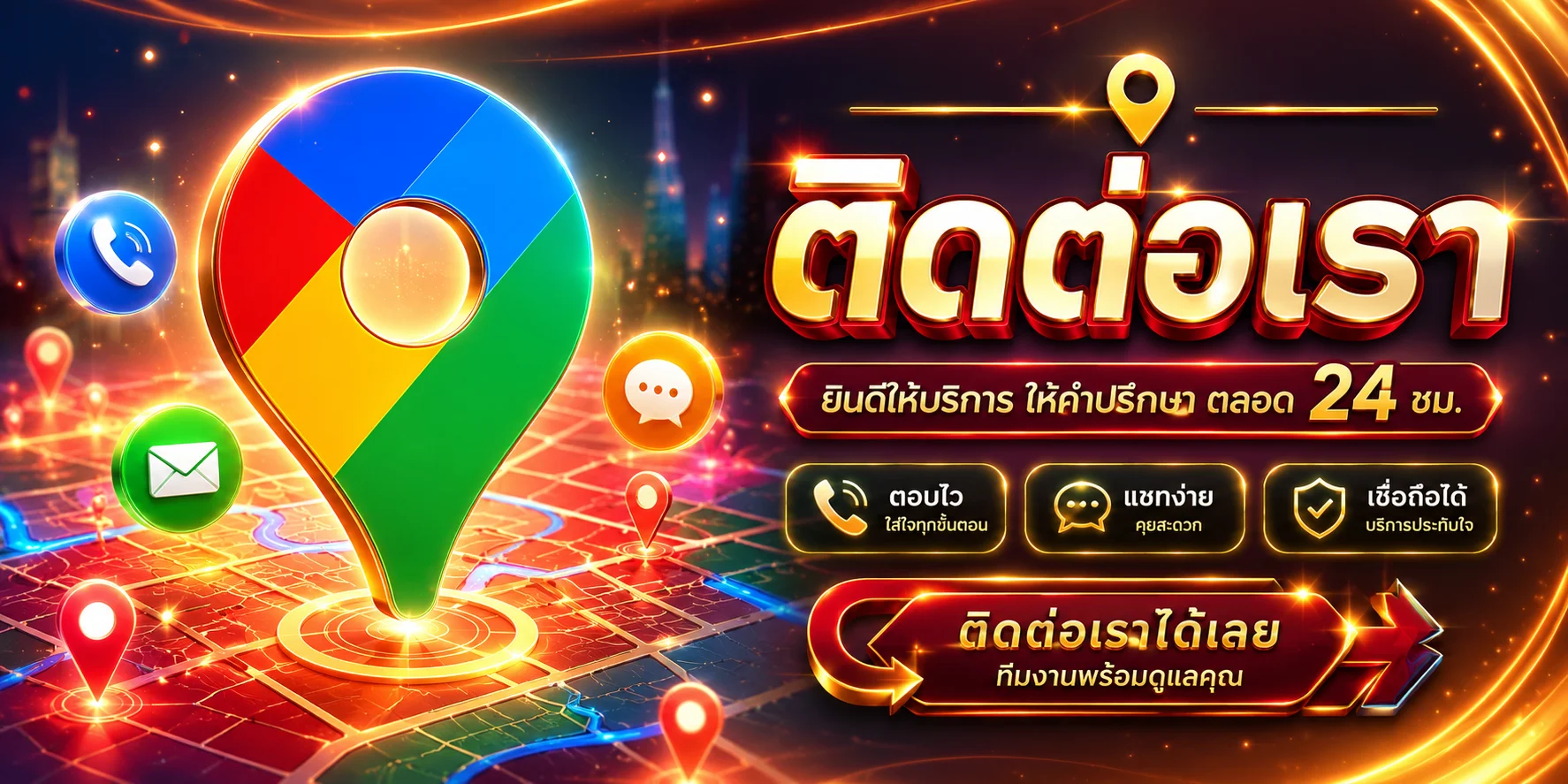 ติดต่อเรา user99 บริการลูกค้าตลอด 24 ชั่วโมง