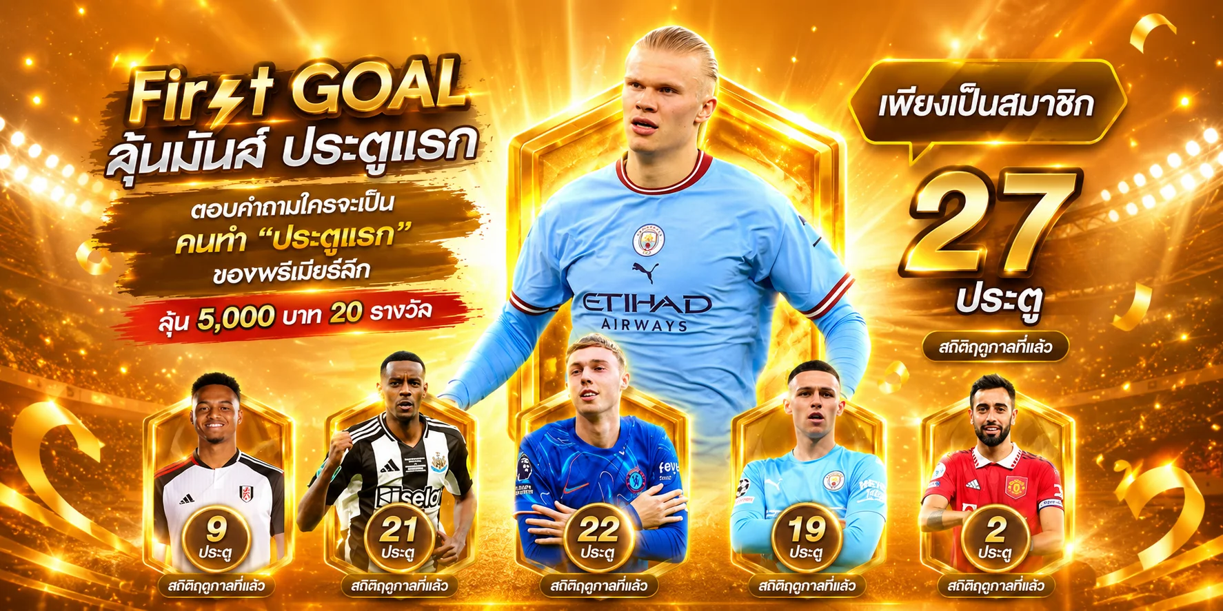 user99 โปรโมชั่นและโบนัสสำหรับสมาชิก