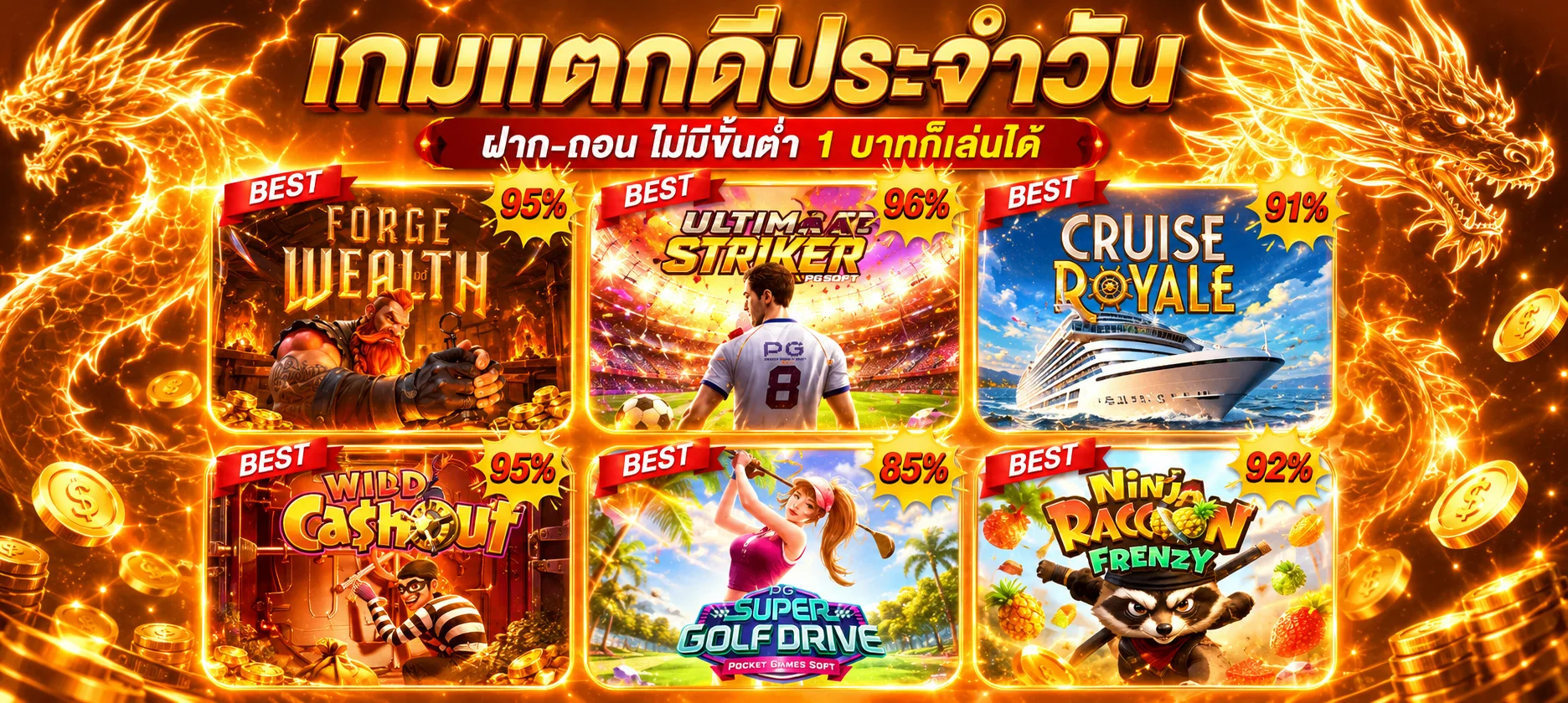 user99 ทดลองเล่นครบทุกค่ายเกมดัง