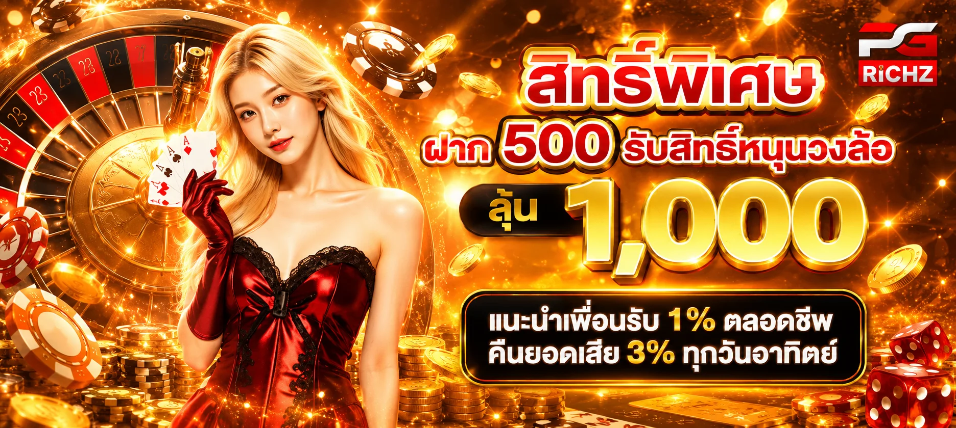 ขั้นตอนสมัครสมาชิก user99 ง่ายใน 3 ขั้นตอน