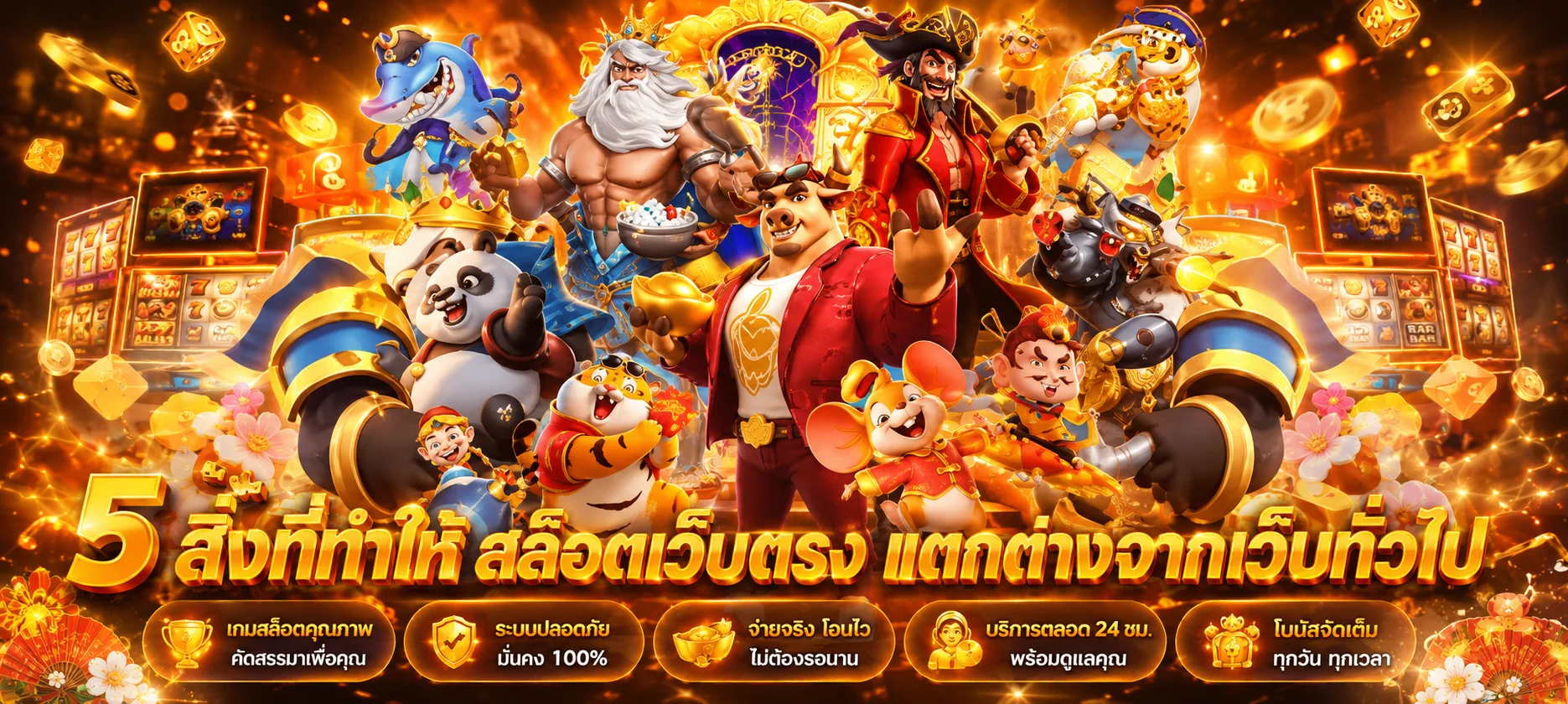 ทดลองเล่นสล็อตฟรี user99 ทุกค่ายไม่ต้องฝาก