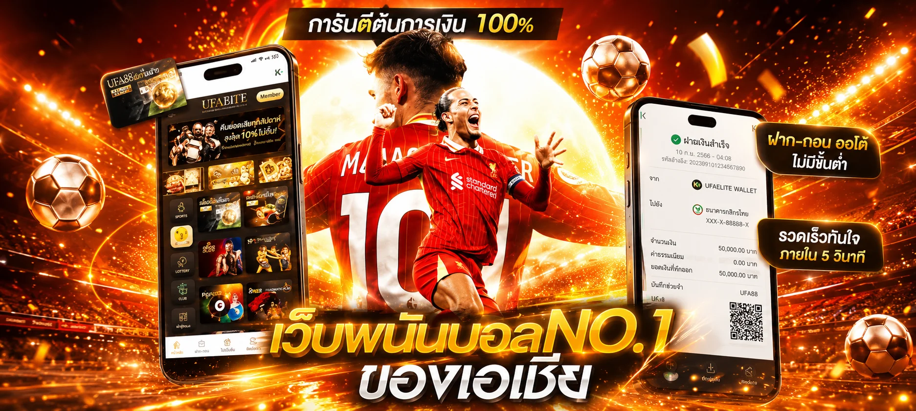 แทงบอลออนไลน์ user99 ราคาน้ำดีครบทุกลีก